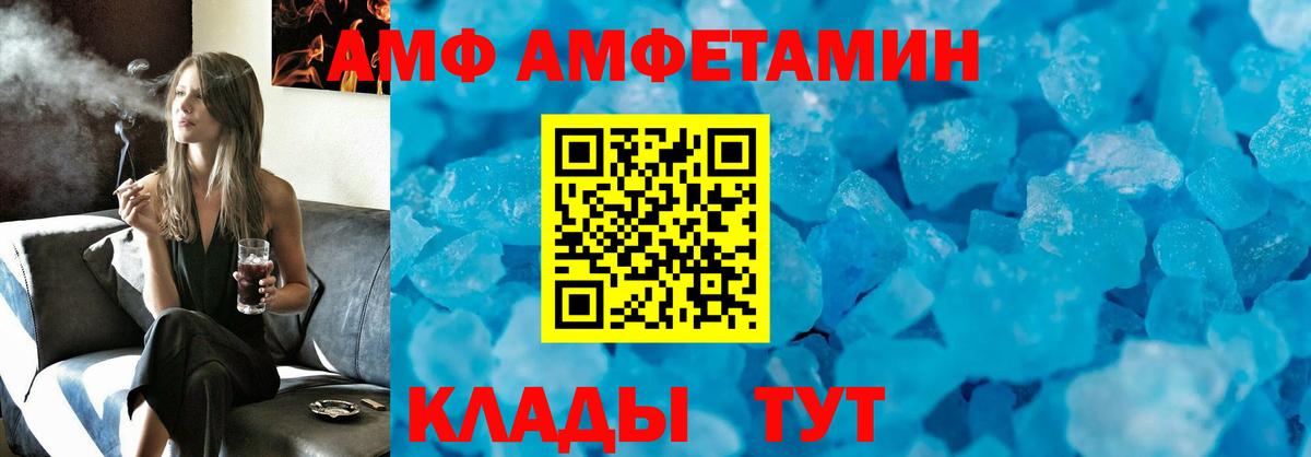 АМФЕТАМИН 98% Кимры
