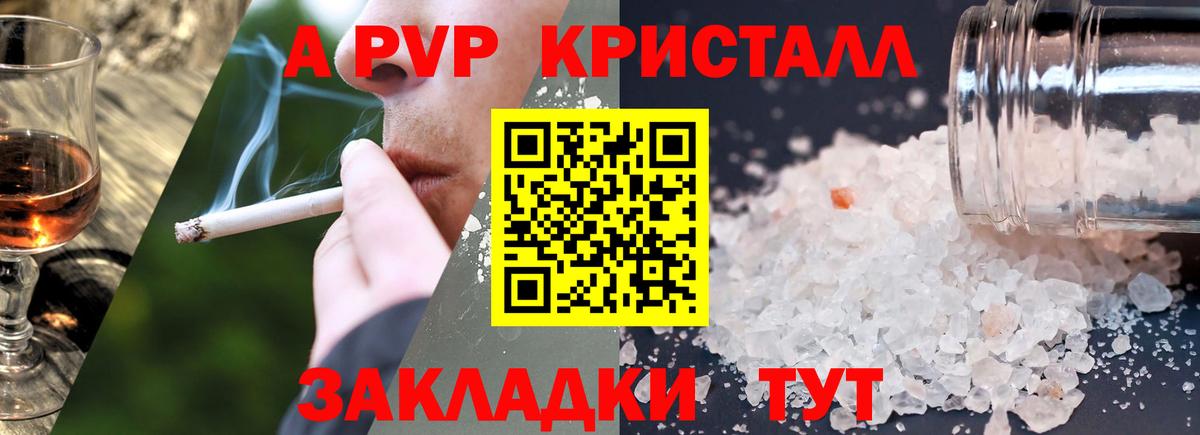 Alpha PVP  A-PVP СК  Кимры  Вход с VPN  наркотики  А ПВП СК КРИС 