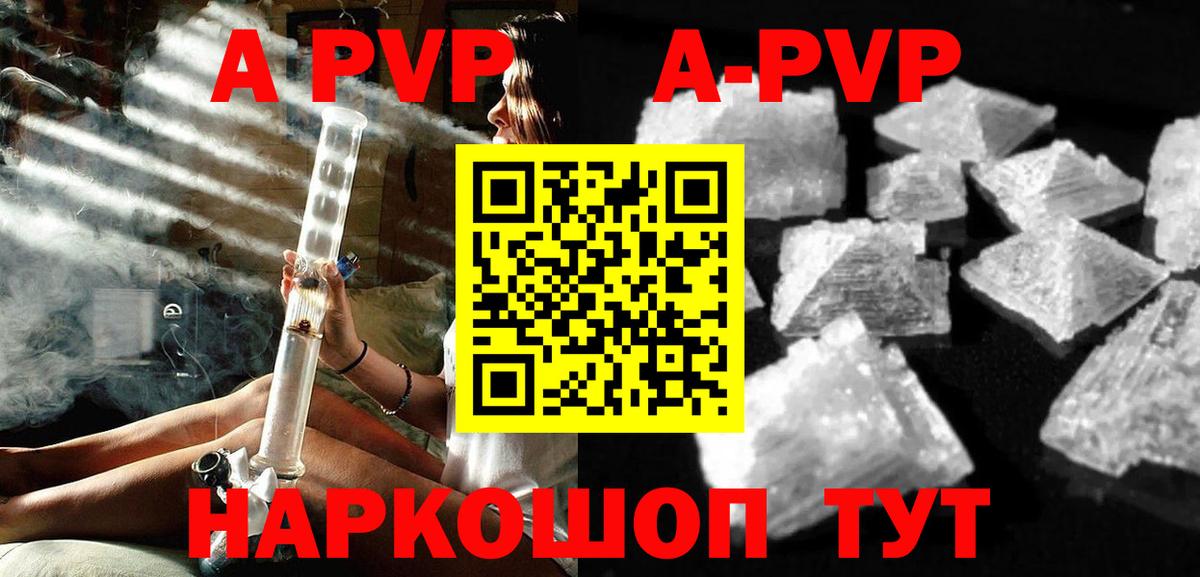 Alfa_PVP кристаллы Кимры