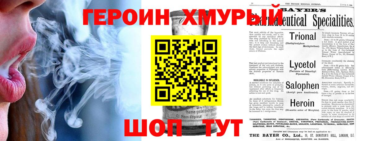 Кимры  ГЕРОИН  Вход с VPN  ГЕРОИН белый 