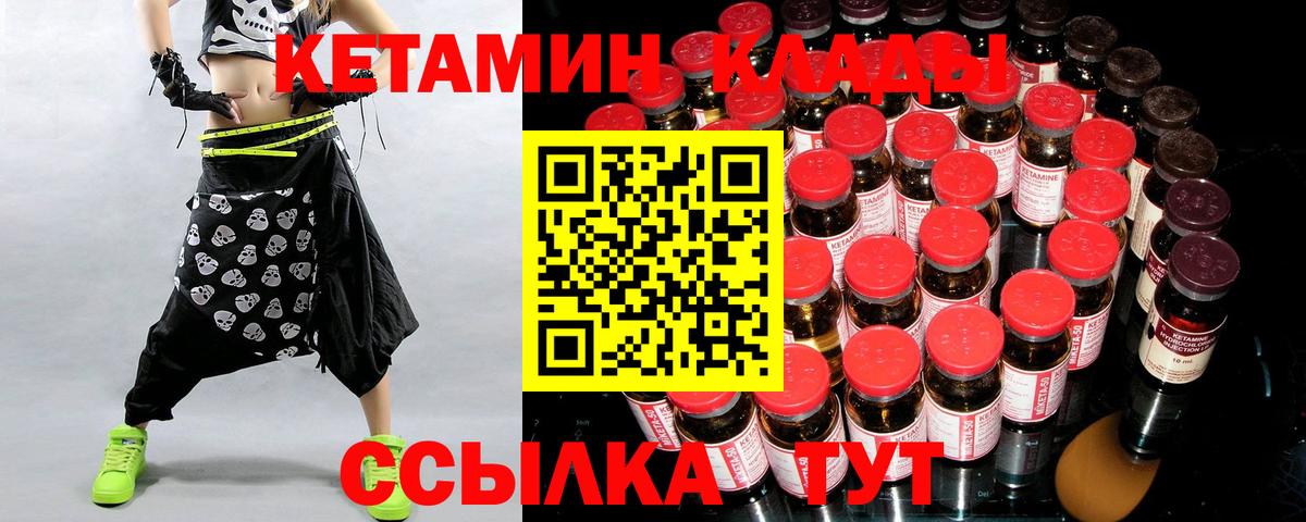Кимры  КЕТАМИН VHQ  Кетамин ketamine  Вход с VPN 