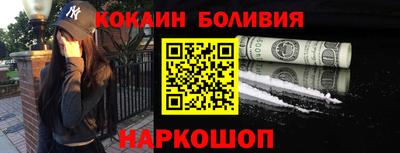 кокаин перу Краснокаменск