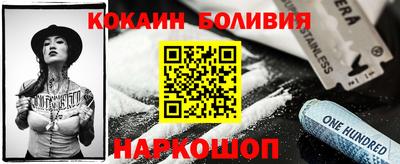 кокаин перу Краснокаменск