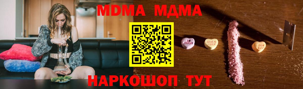 МДМА кристаллы  МДМА crystal  Кимры  Вход с VPN 
