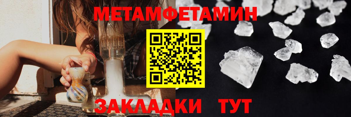 Первитин Methamphetamine  Вход с VPN  Кимры 