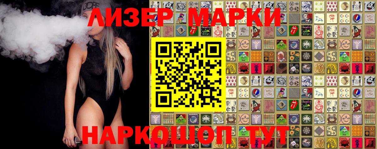 Марки N-bome  Марки NBOMe 1,5мг  Вход с VPN  Кимры 
